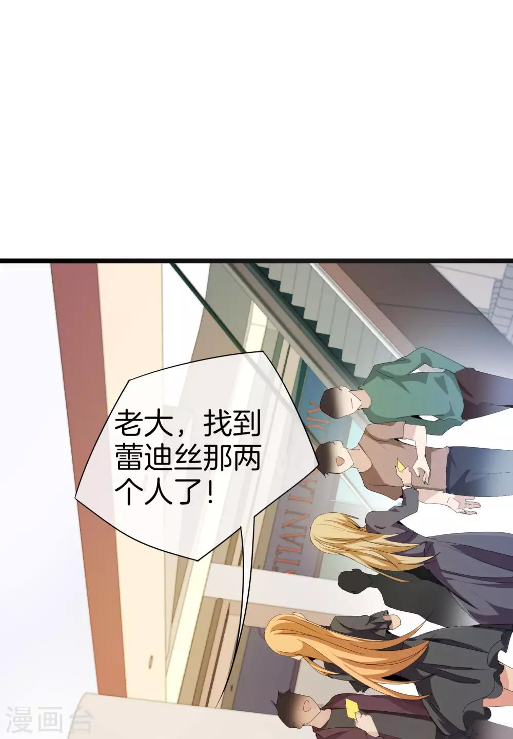 今天开始当首富韩漫全集-第112话 哎哟妈呀，真香！无删减无遮挡章节图片 