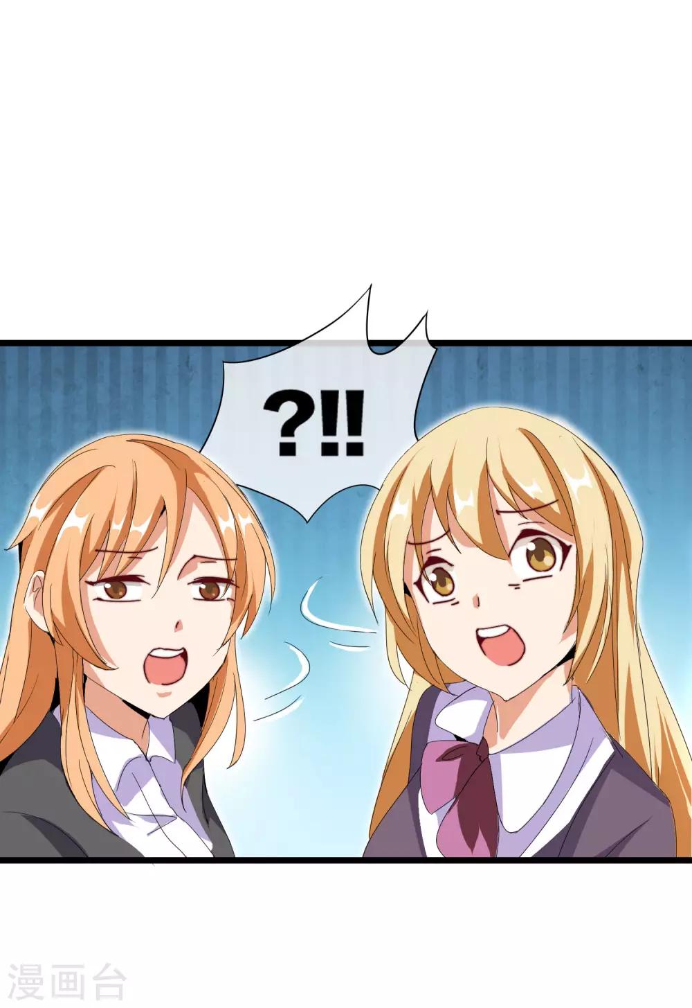 今天开始当首富韩漫全集-第112话 哎哟妈呀，真香！无删减无遮挡章节图片 