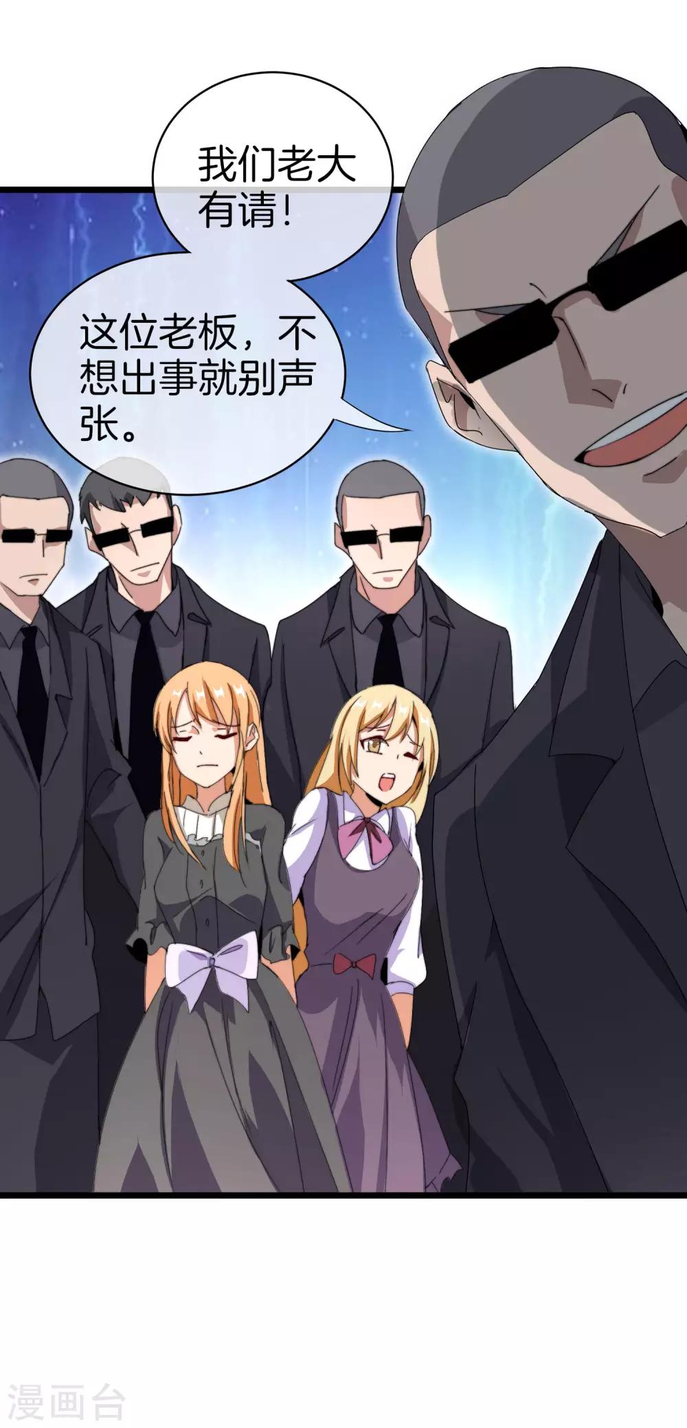 今天开始当首富韩漫全集-第112话 哎哟妈呀，真香！无删减无遮挡章节图片 