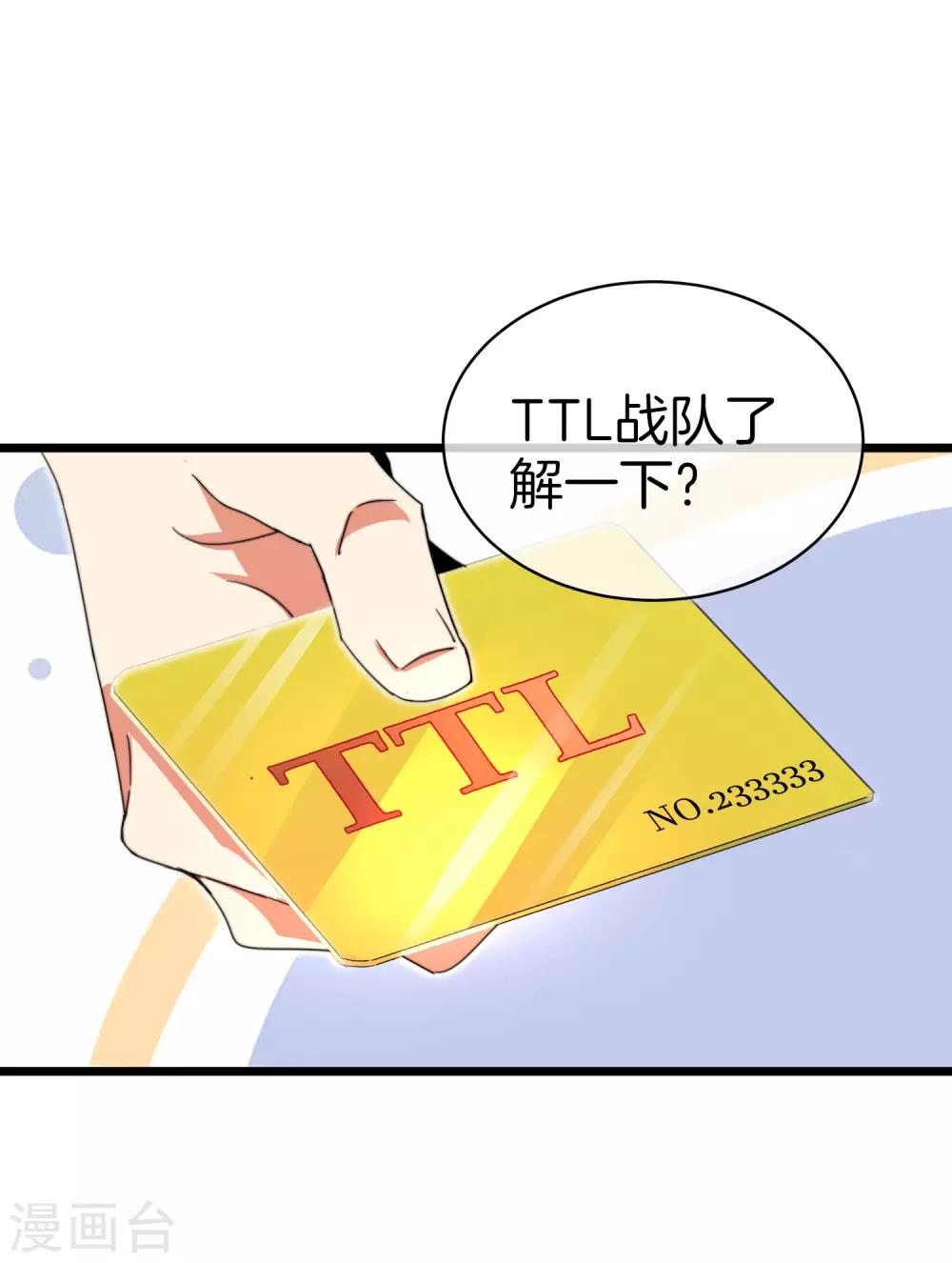今天开始当首富韩漫全集-第112话 哎哟妈呀，真香！无删减无遮挡章节图片 