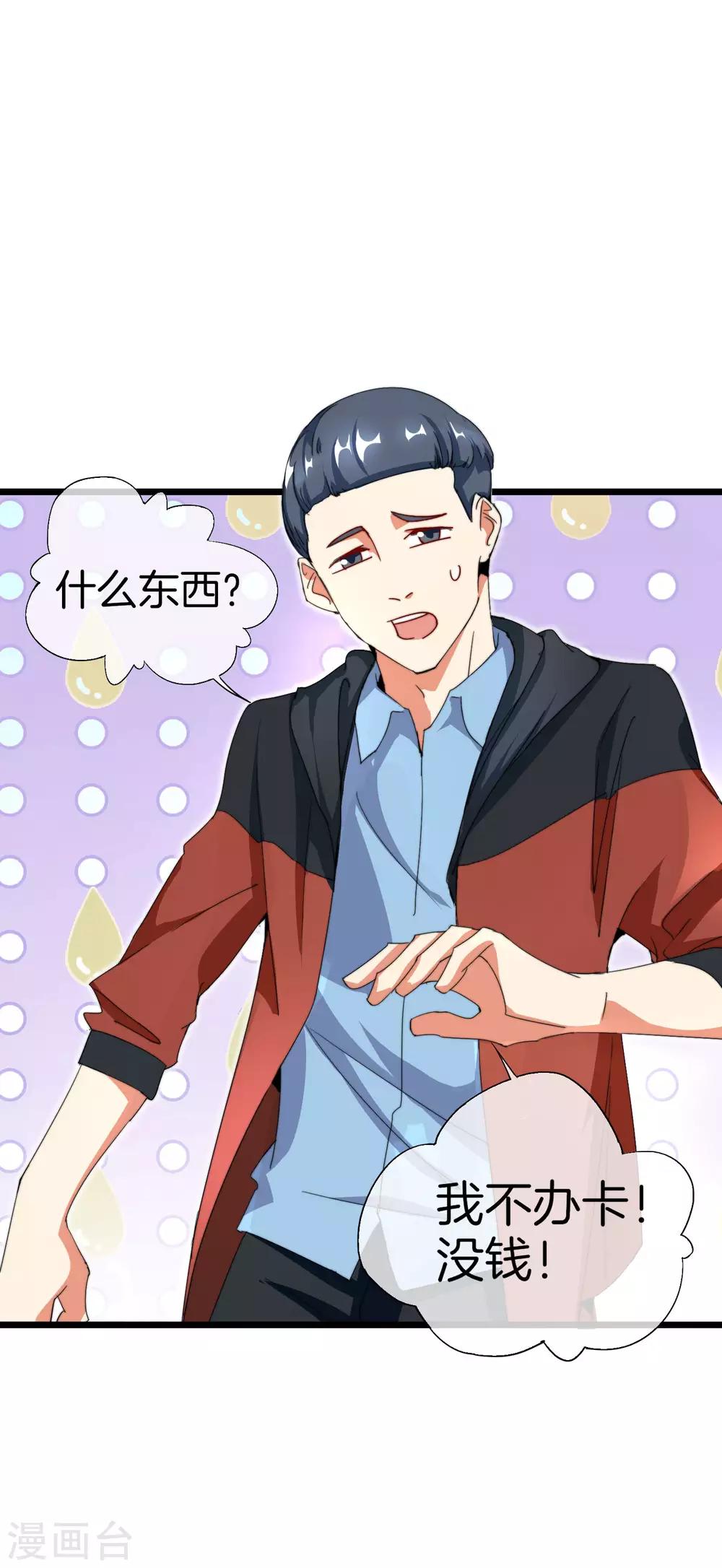 今天开始当首富韩漫全集-第112话 哎哟妈呀，真香！无删减无遮挡章节图片 