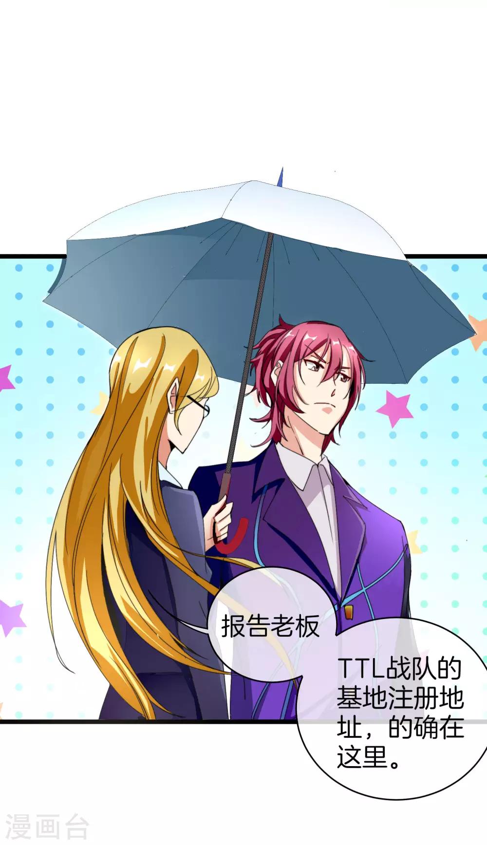 今天开始当首富韩漫全集-第113话 这年轻人，太狂了！无删减无遮挡章节图片 