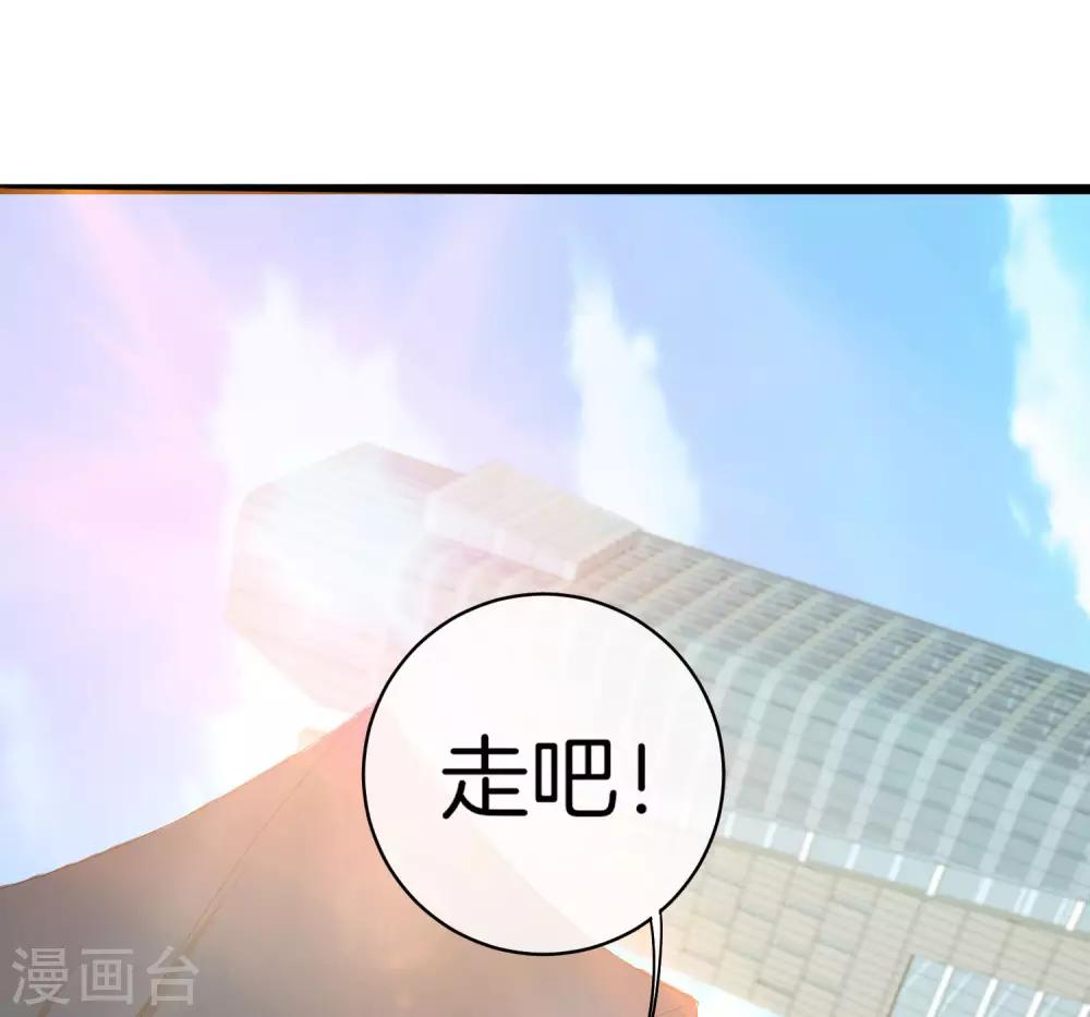今天开始当首富韩漫全集-第113话 这年轻人，太狂了！无删减无遮挡章节图片 