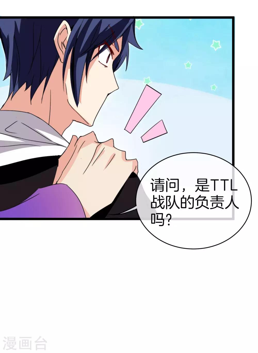 今天开始当首富韩漫全集-第113话 这年轻人，太狂了！无删减无遮挡章节图片 