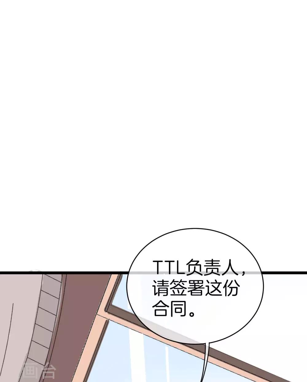 今天开始当首富韩漫全集-第113话 这年轻人，太狂了！无删减无遮挡章节图片 