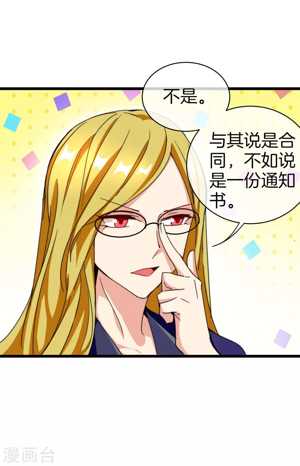 今天开始当首富韩漫全集-第113话 这年轻人，太狂了！无删减无遮挡章节图片 