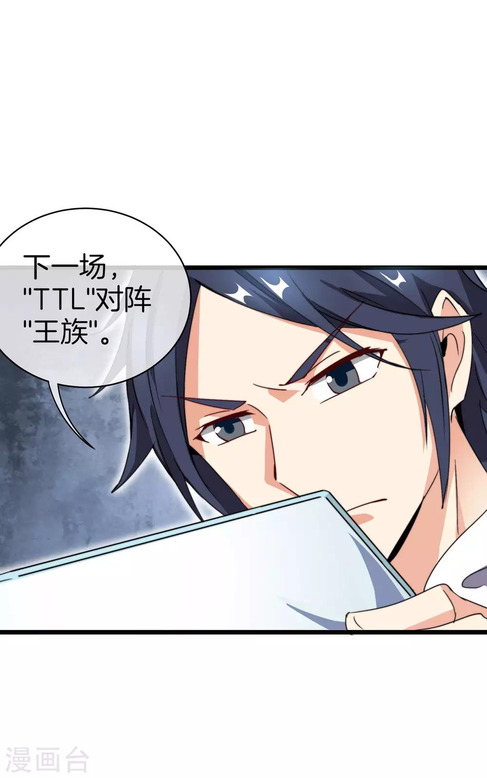今天开始当首富韩漫全集-第113话 这年轻人，太狂了！无删减无遮挡章节图片 