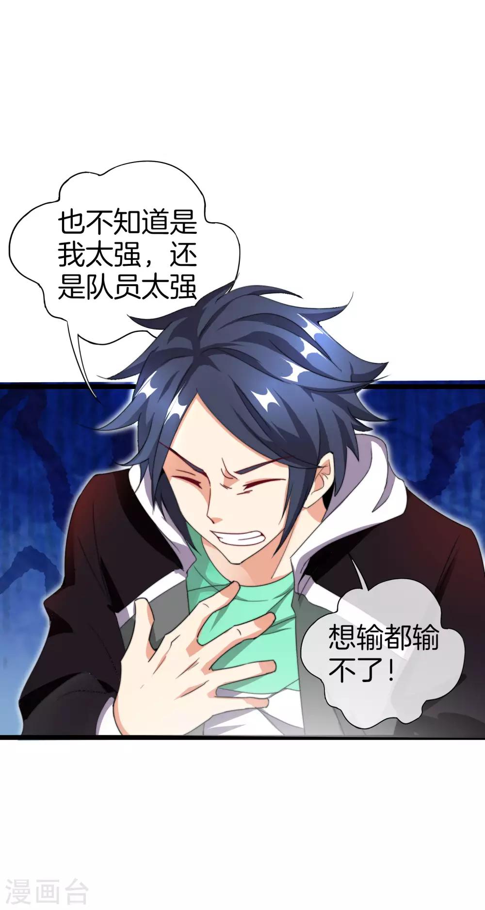 今天开始当首富韩漫全集-第113话 这年轻人，太狂了！无删减无遮挡章节图片 