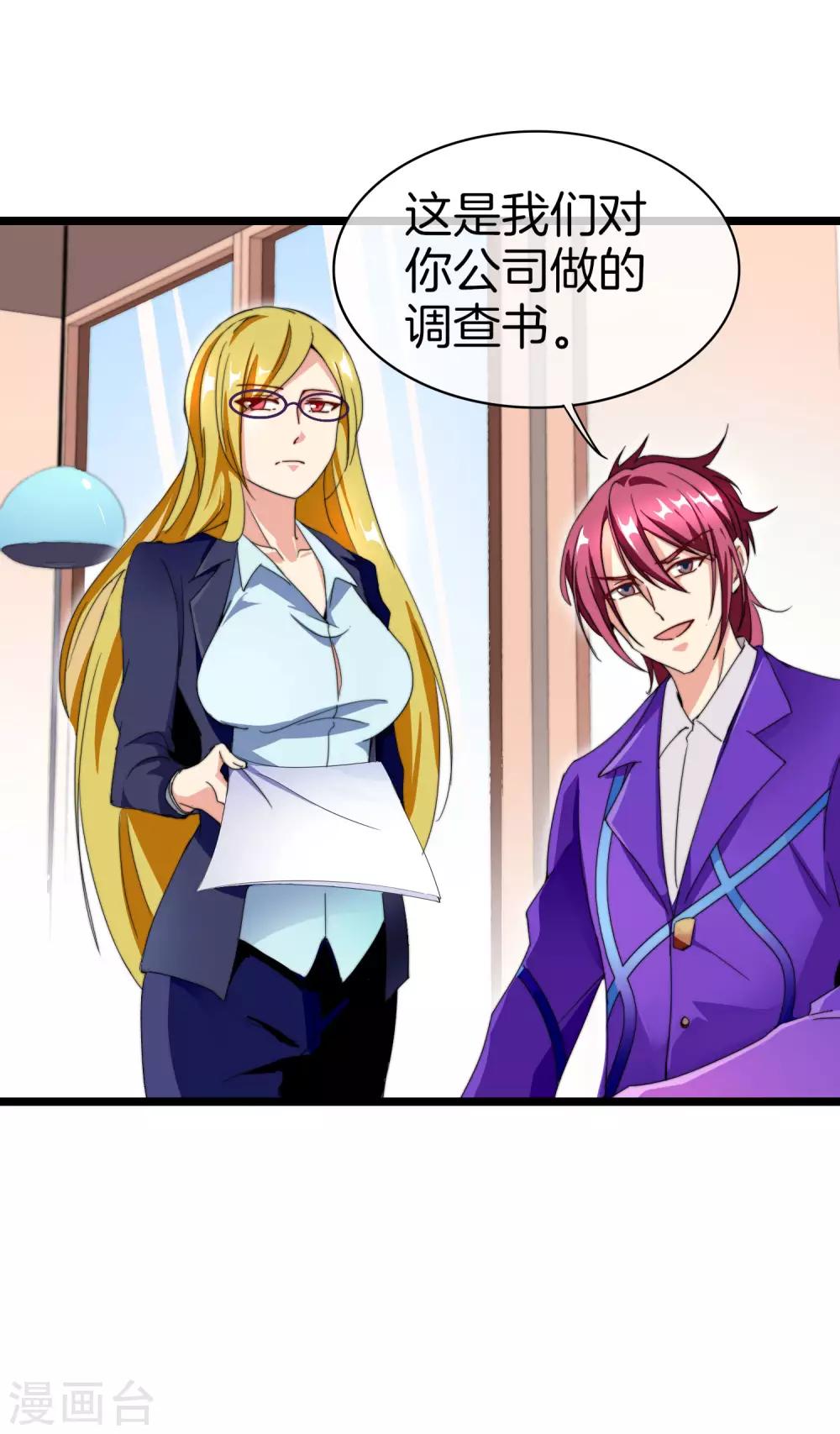 今天开始当首富韩漫全集-第113话 这年轻人，太狂了！无删减无遮挡章节图片 