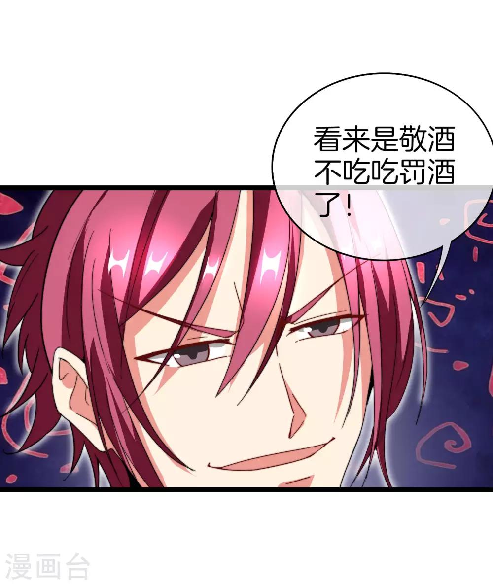 今天开始当首富韩漫全集-第113话 这年轻人，太狂了！无删减无遮挡章节图片 
