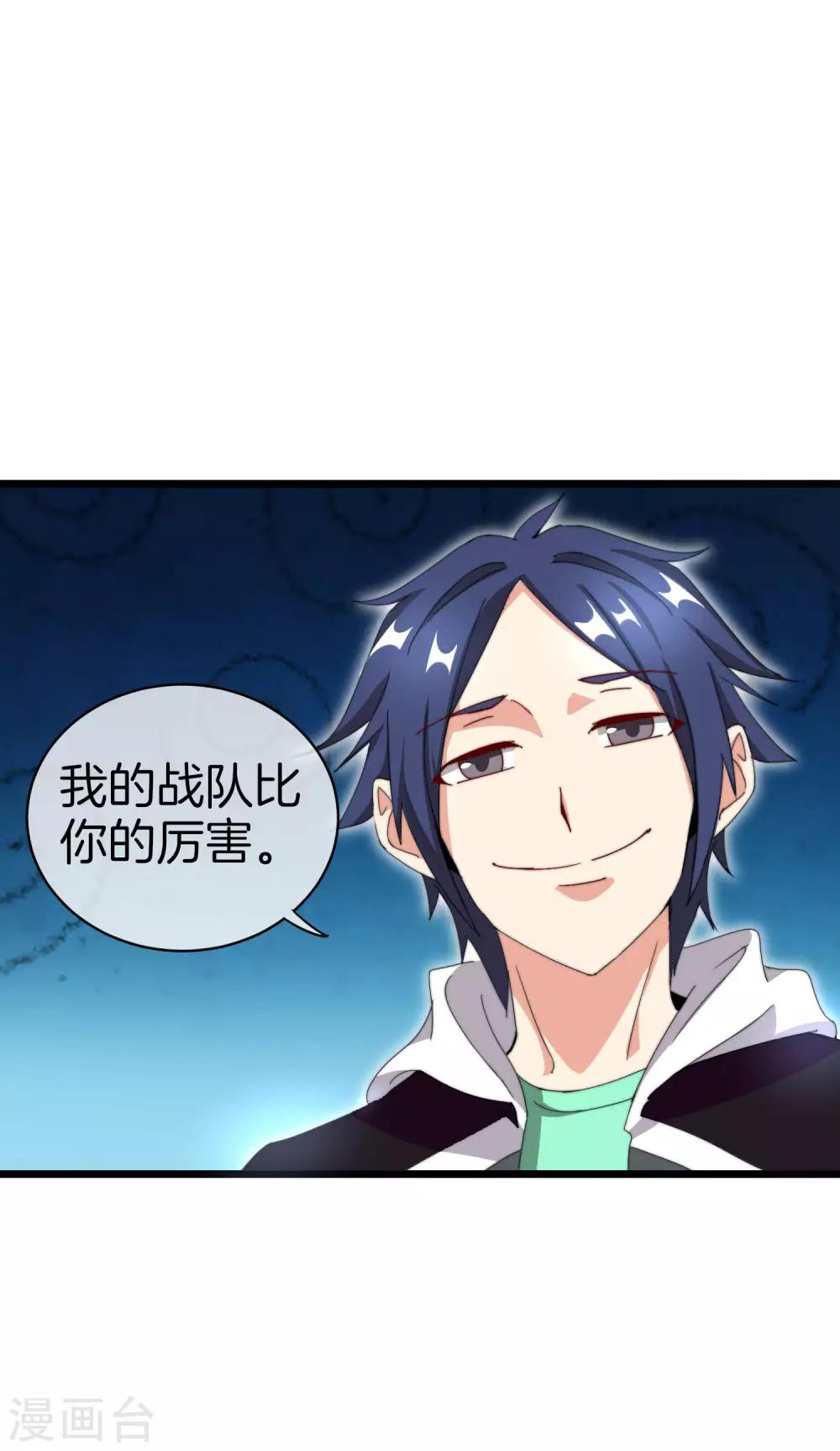 今天开始当首富韩漫全集-第114话 看你那没见过世面的样子！无删减无遮挡章节图片 