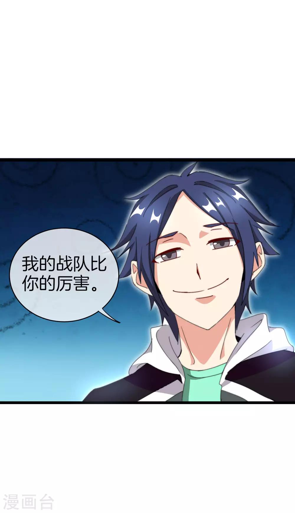 今天开始当首富韩漫全集-第114话 看你那没见过世面的样子！无删减无遮挡章节图片 