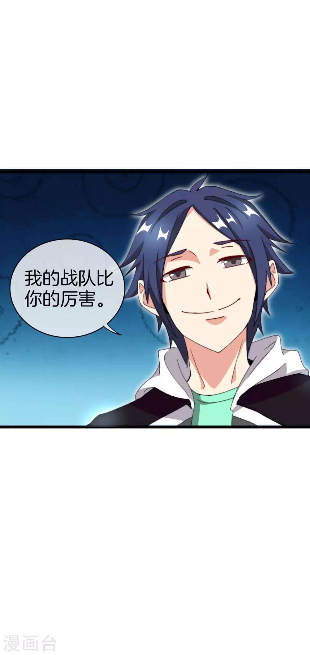 今天开始当首富韩漫全集-第114话 看你那没见过世面的样子！无删减无遮挡章节图片 