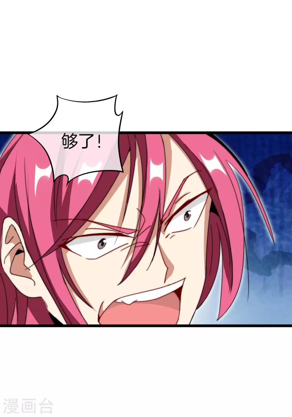 今天开始当首富韩漫全集-第114话 看你那没见过世面的样子！无删减无遮挡章节图片 