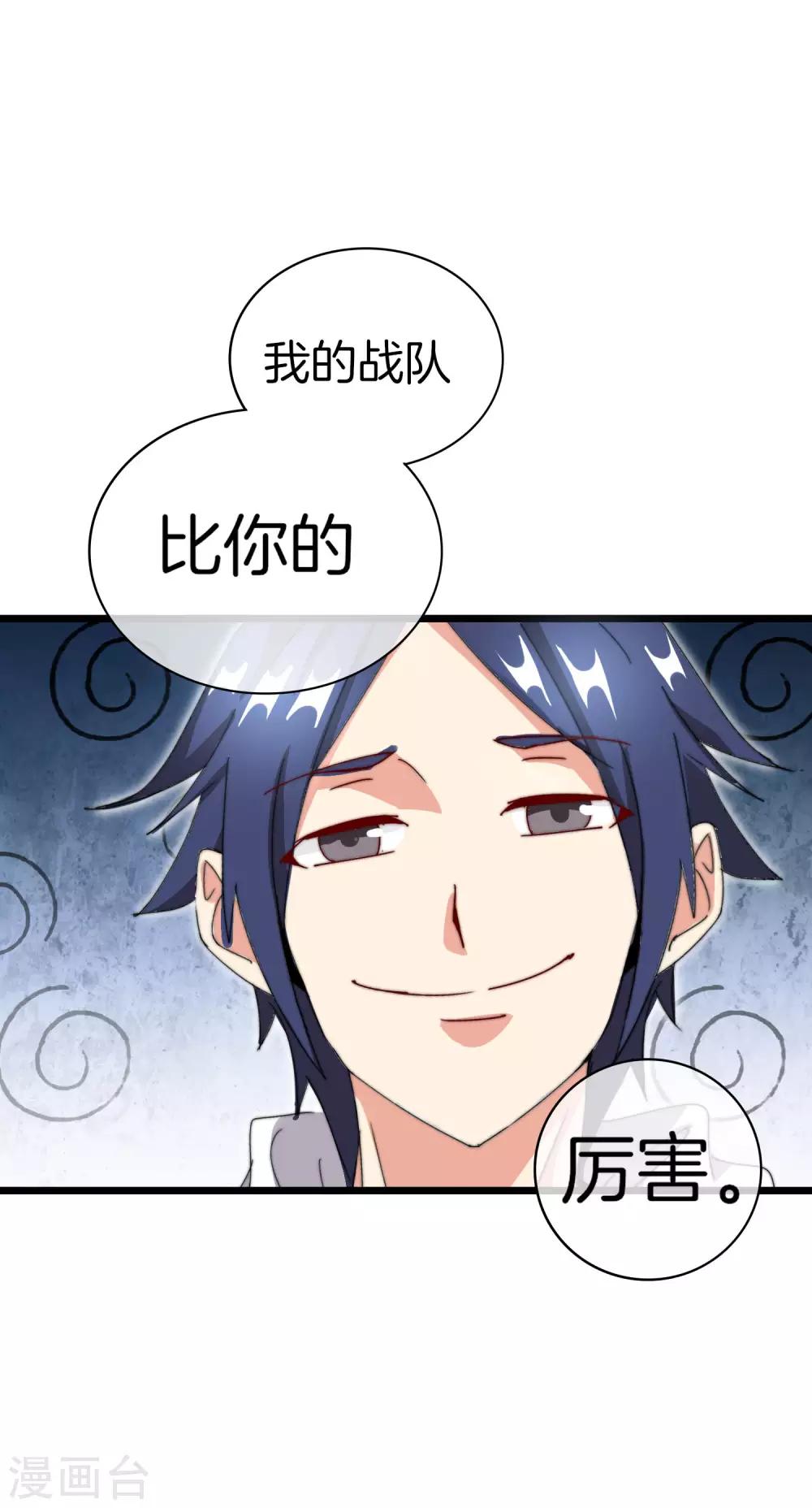 今天开始当首富韩漫全集-第114话 看你那没见过世面的样子！无删减无遮挡章节图片 