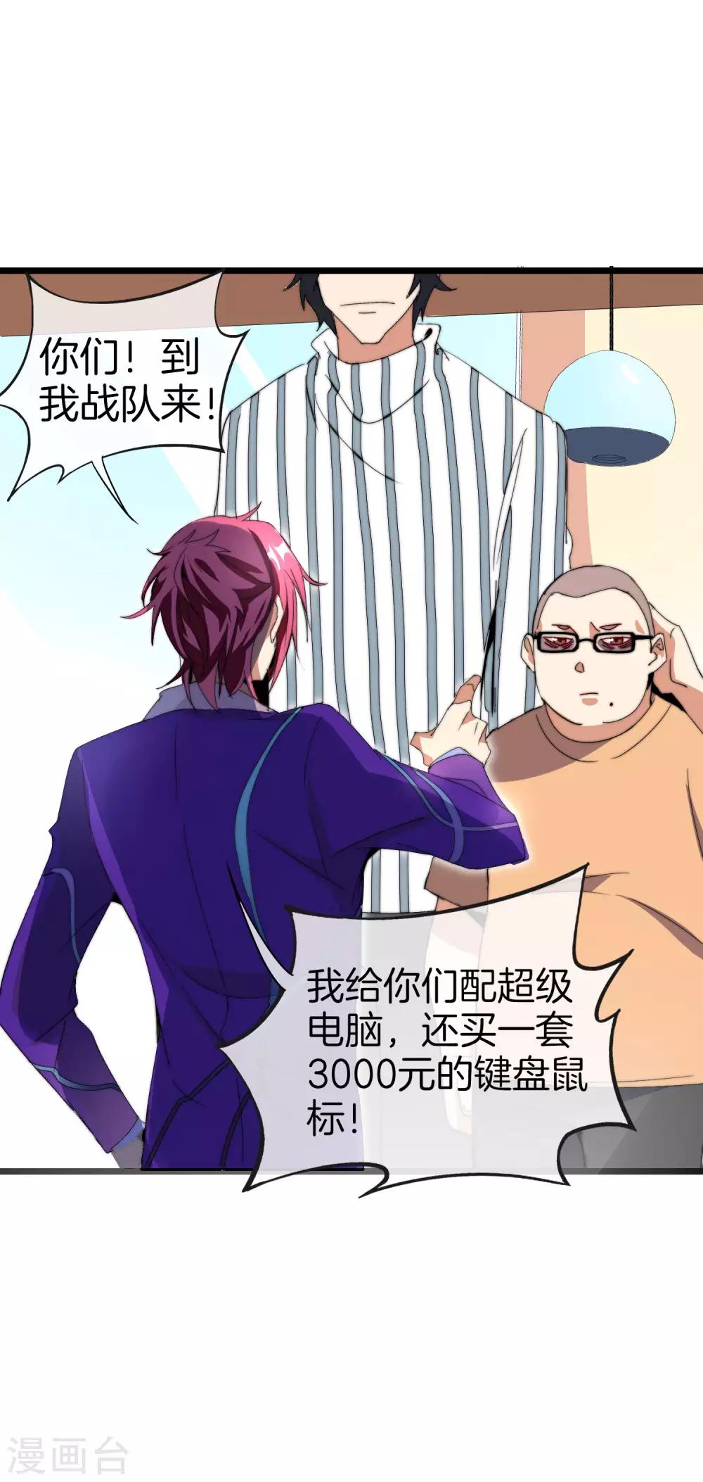 今天开始当首富韩漫全集-第114话 看你那没见过世面的样子！无删减无遮挡章节图片 