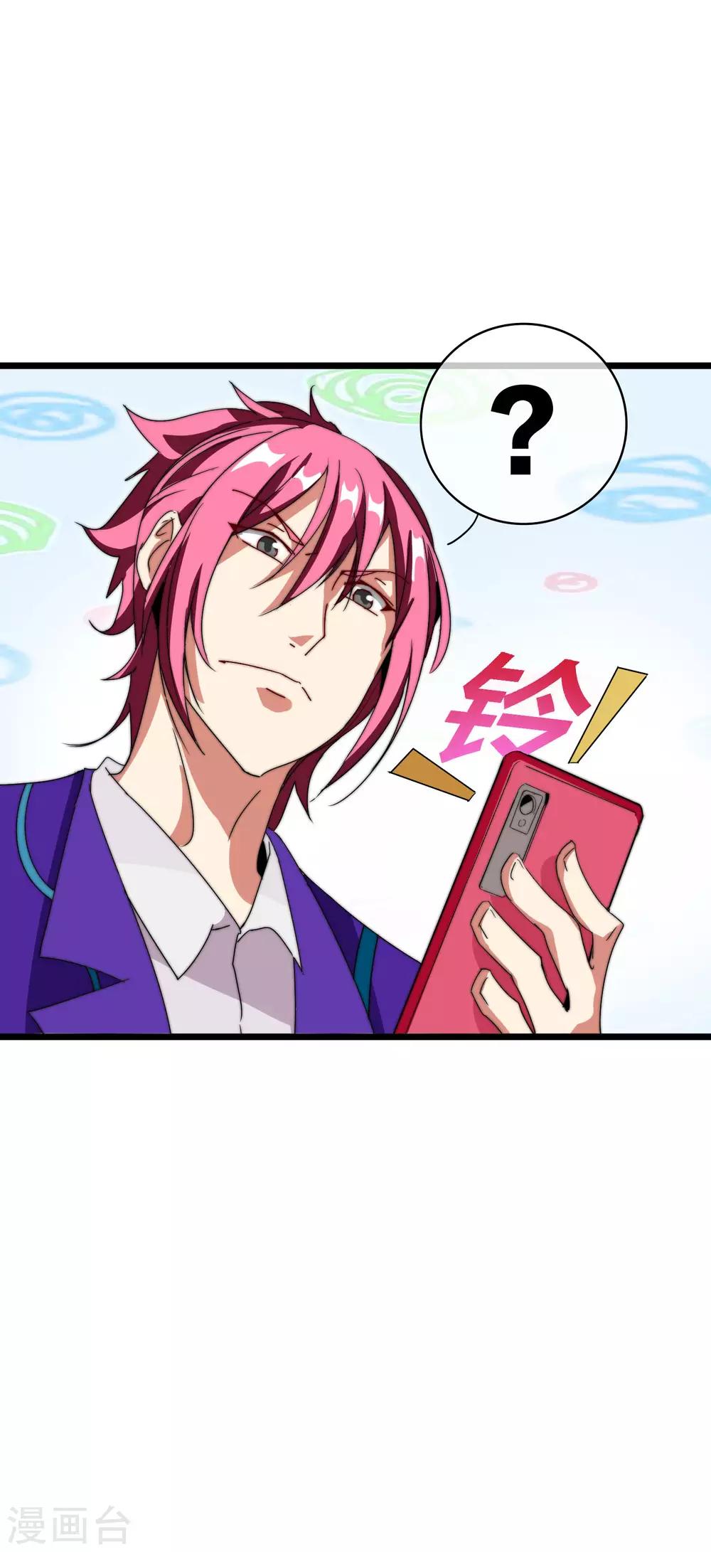 今天开始当首富韩漫全集-第114话 看你那没见过世面的样子！无删减无遮挡章节图片 