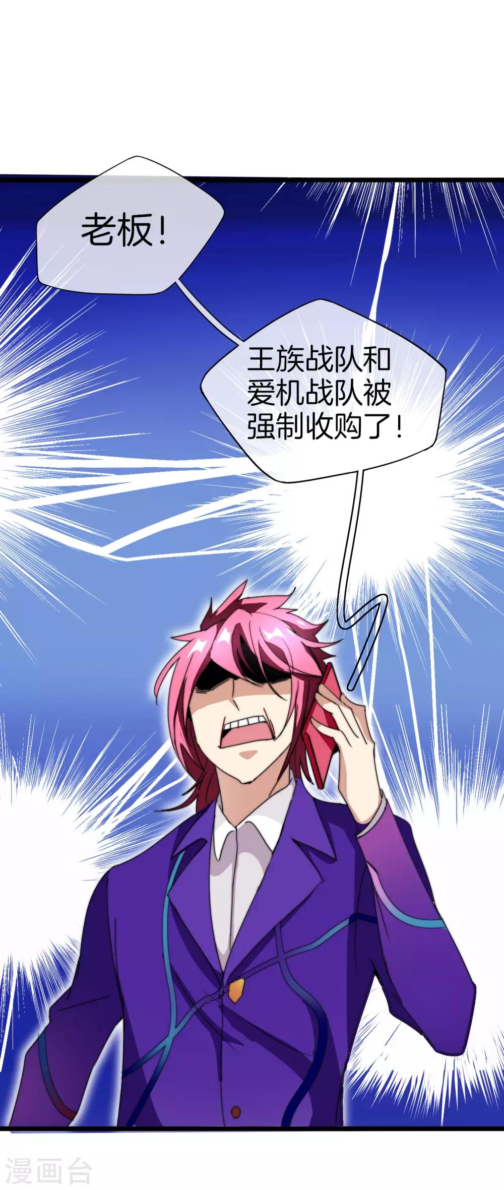 今天开始当首富韩漫全集-第114话 看你那没见过世面的样子！无删减无遮挡章节图片 