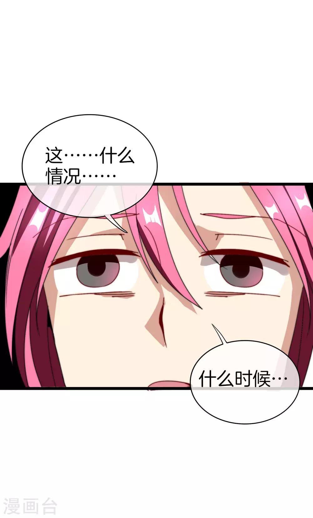 今天开始当首富韩漫全集-第114话 看你那没见过世面的样子！无删减无遮挡章节图片 