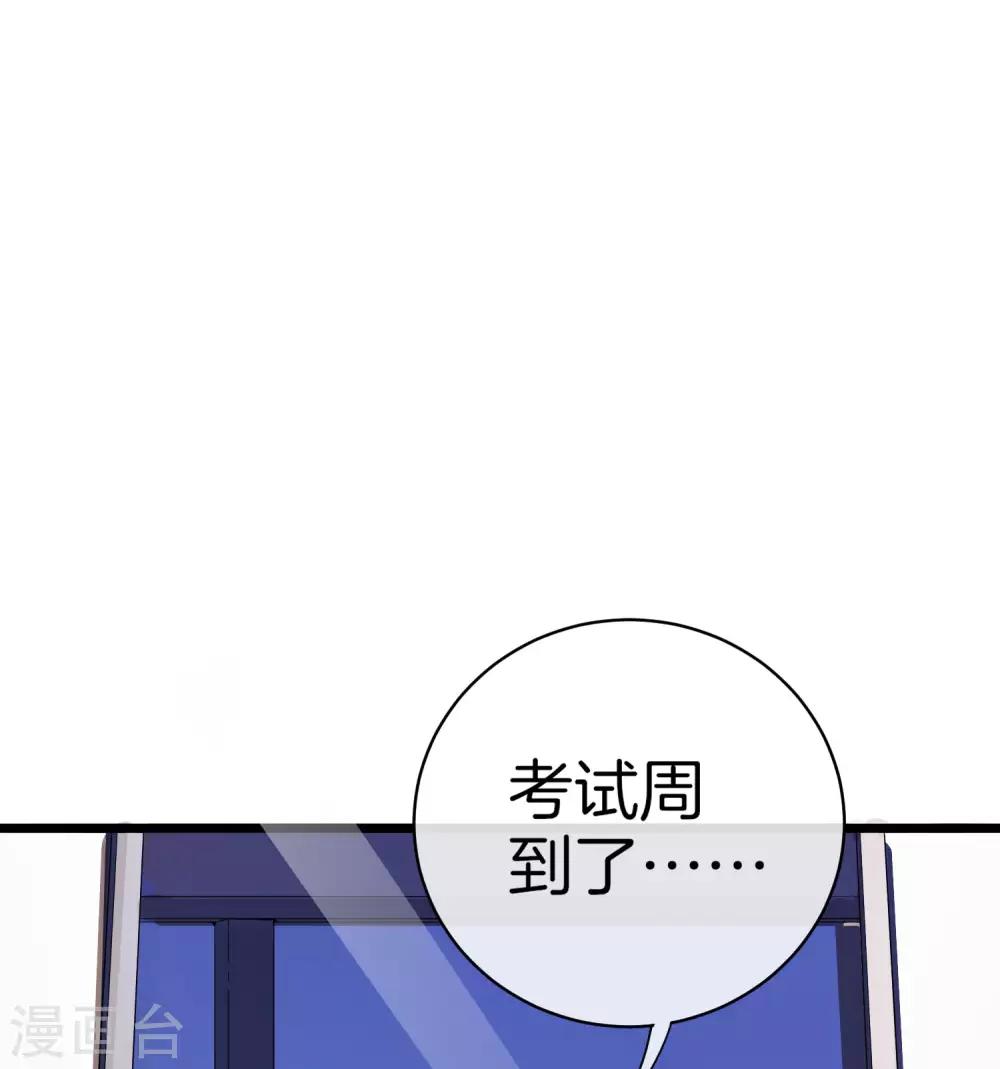 今天开始当首富韩漫全集-第115话 学习是不可能的，我保研了无删减无遮挡章节图片 