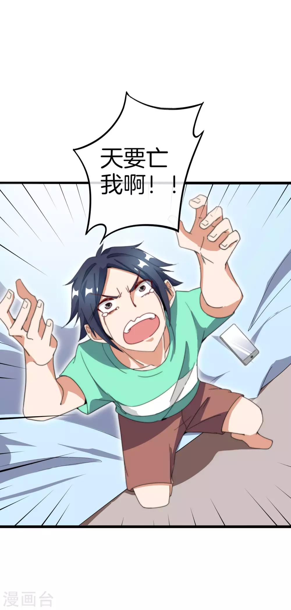 今天开始当首富韩漫全集-第115话 学习是不可能的，我保研了无删减无遮挡章节图片 