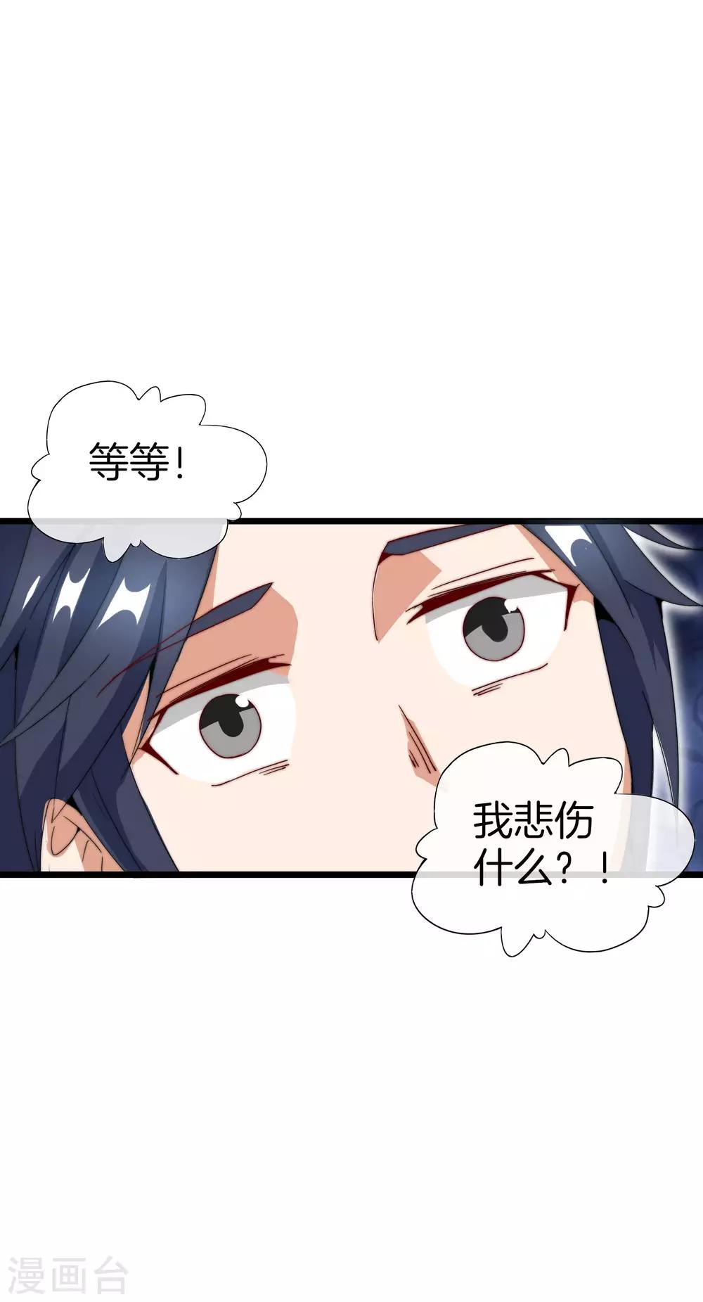 今天开始当首富韩漫全集-第115话 学习是不可能的，我保研了无删减无遮挡章节图片 