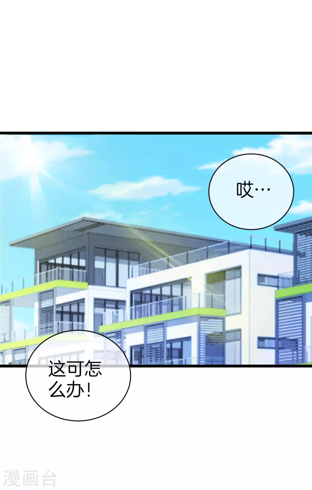 今天开始当首富韩漫全集-第115话 学习是不可能的，我保研了无删减无遮挡章节图片 