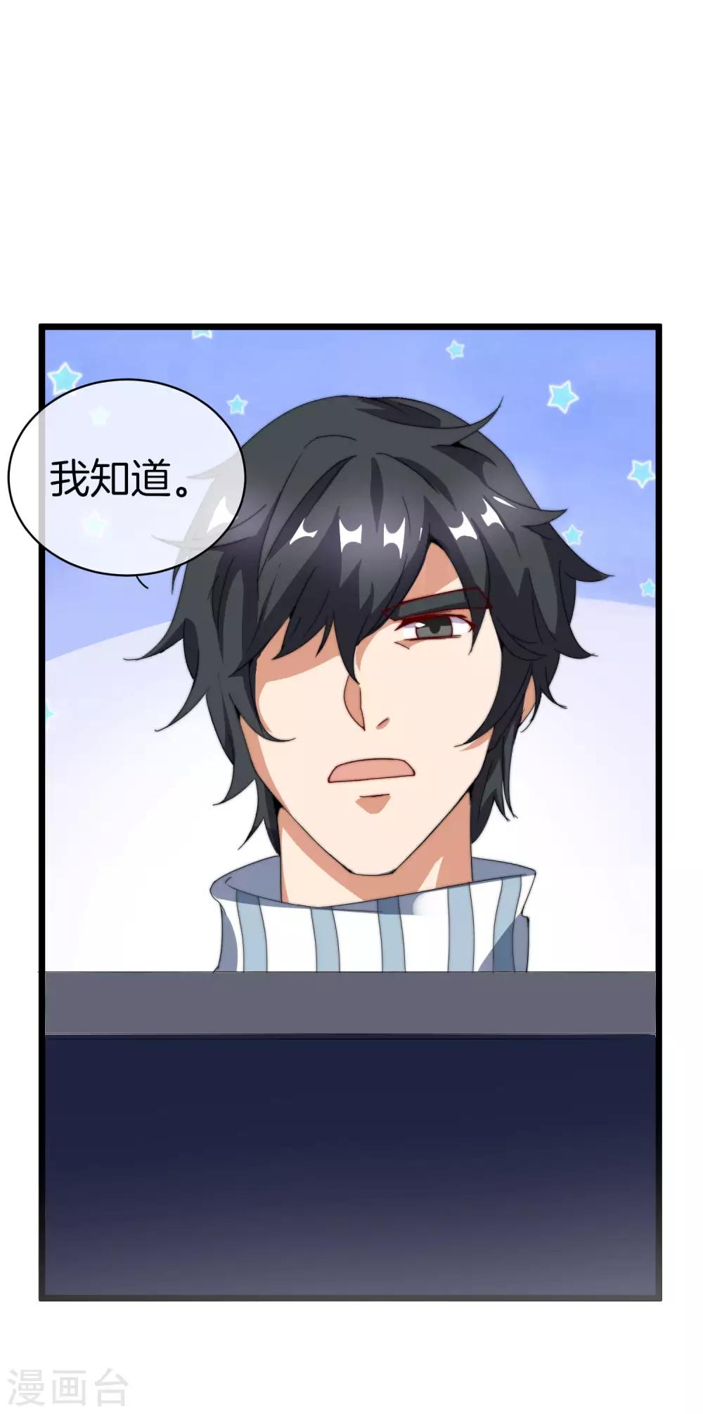 今天开始当首富韩漫全集-第115话 学习是不可能的，我保研了无删减无遮挡章节图片 