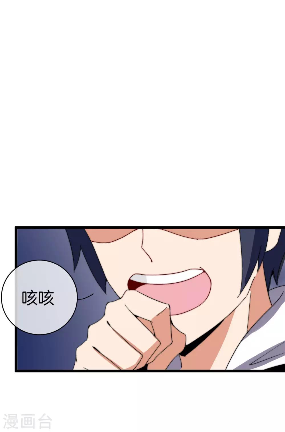今天开始当首富韩漫全集-第115话 学习是不可能的，我保研了无删减无遮挡章节图片 
