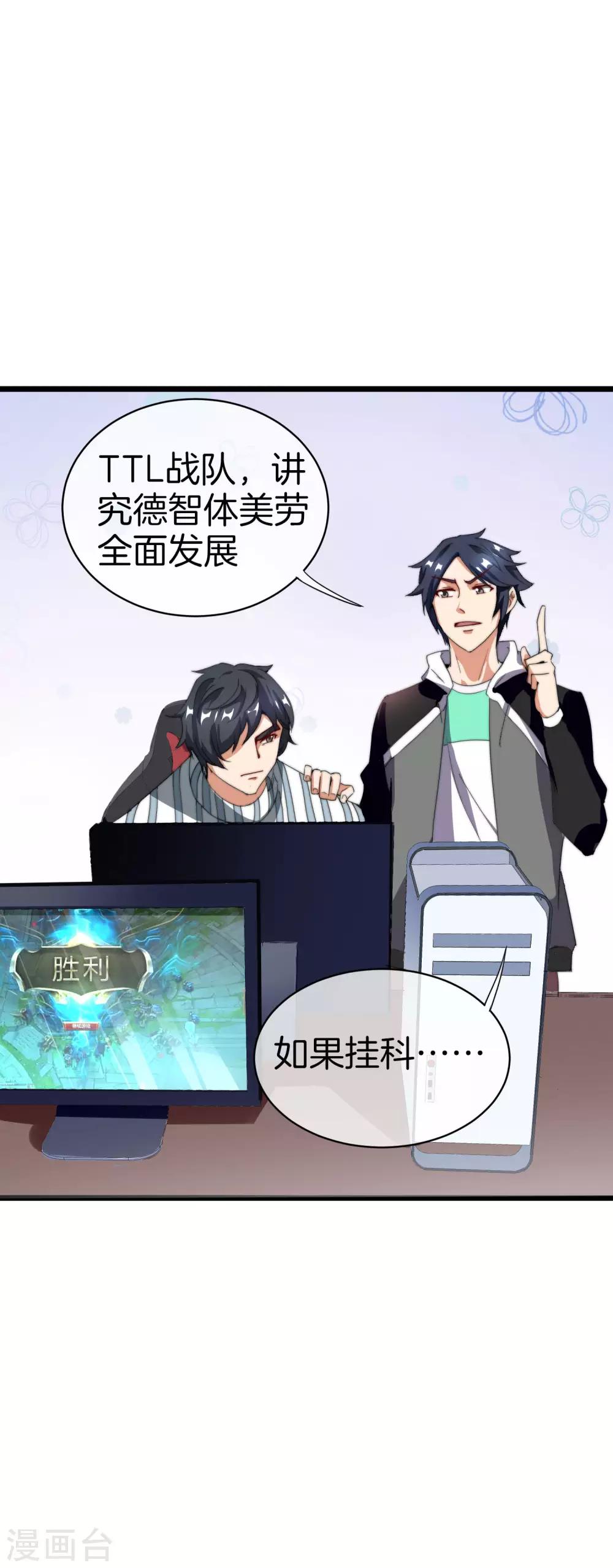 今天开始当首富韩漫全集-第115话 学习是不可能的，我保研了无删减无遮挡章节图片 