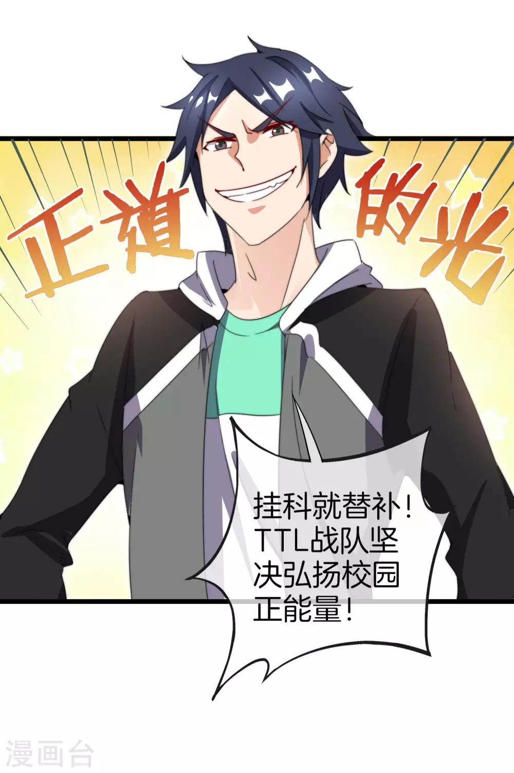 今天开始当首富韩漫全集-第115话 学习是不可能的，我保研了无删减无遮挡章节图片 