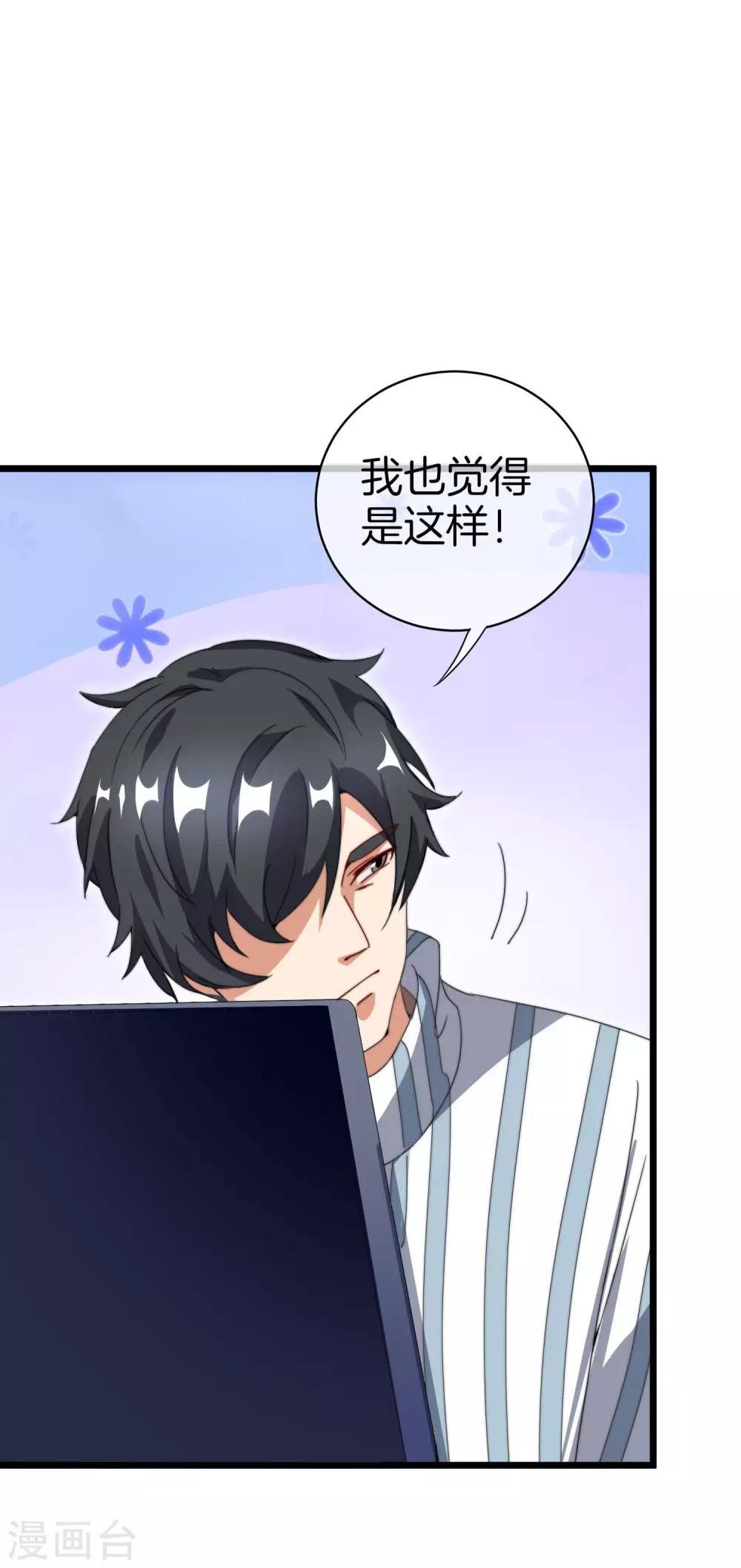 今天开始当首富韩漫全集-第115话 学习是不可能的，我保研了无删减无遮挡章节图片 