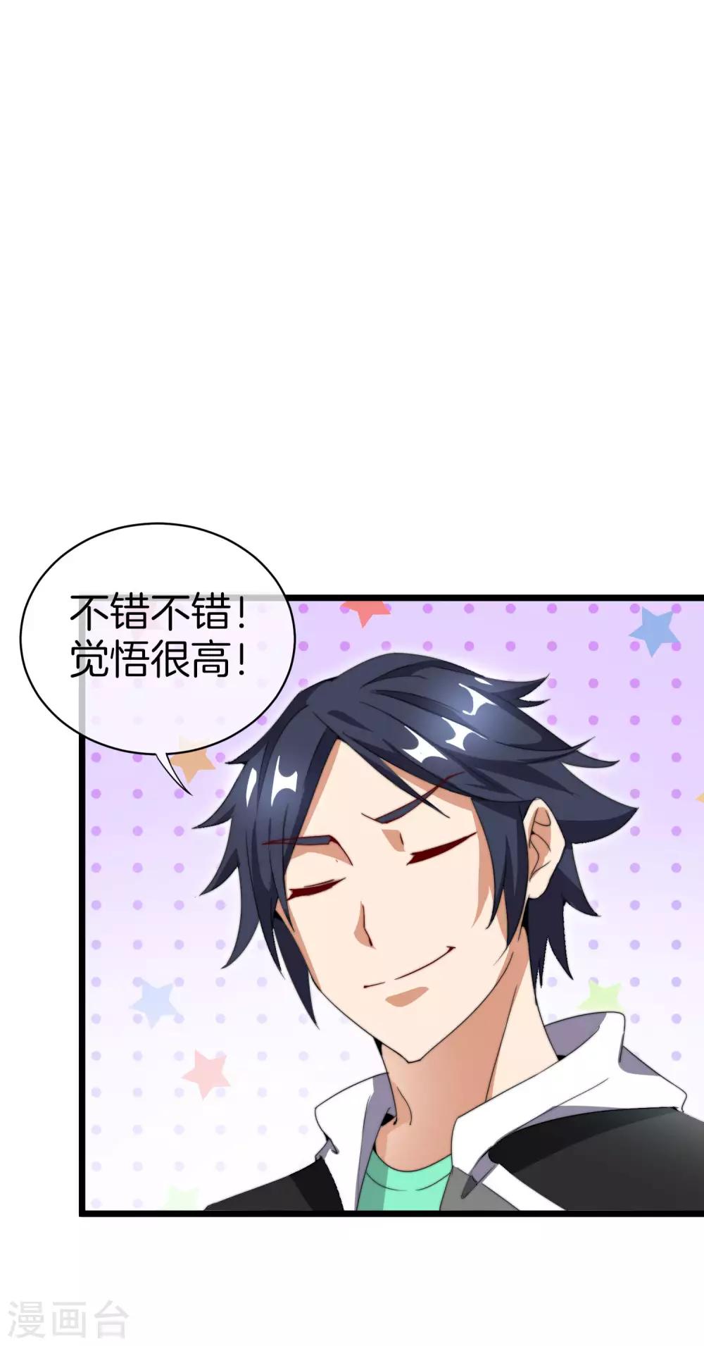 今天开始当首富韩漫全集-第115话 学习是不可能的，我保研了无删减无遮挡章节图片 