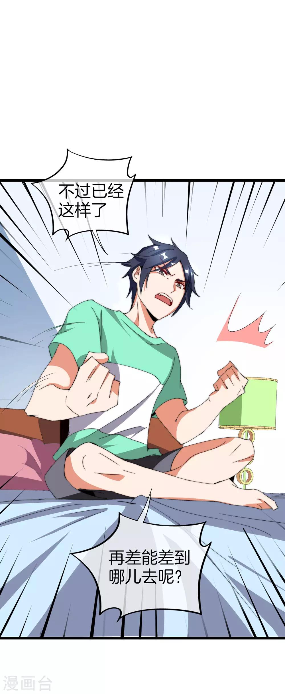 今天开始当首富韩漫全集-第115话 学习是不可能的，我保研了无删减无遮挡章节图片 