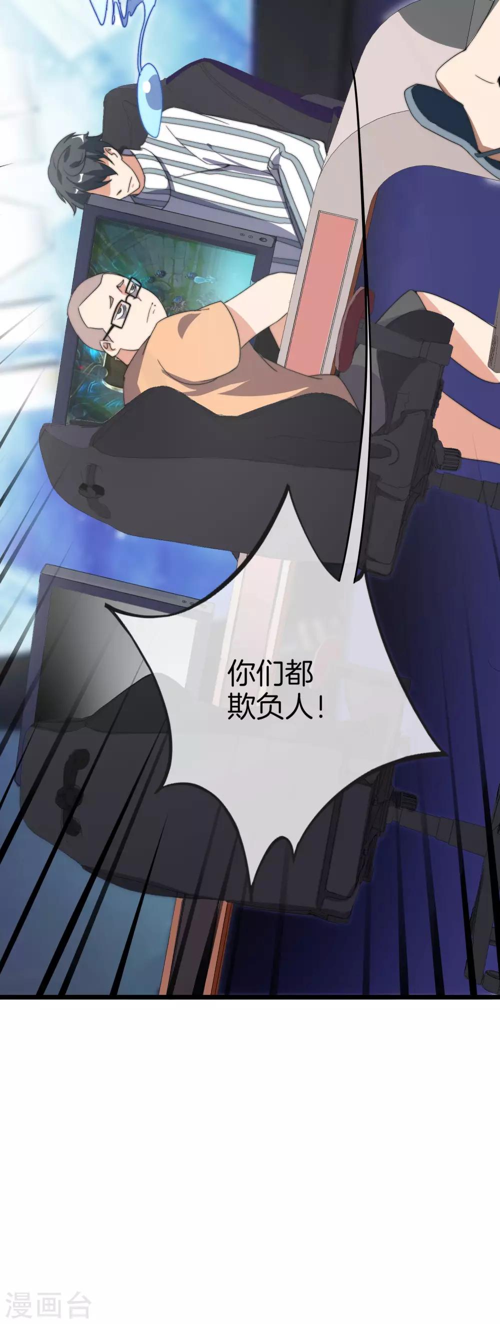 今天开始当首富韩漫全集-第115话 学习是不可能的，我保研了无删减无遮挡章节图片 