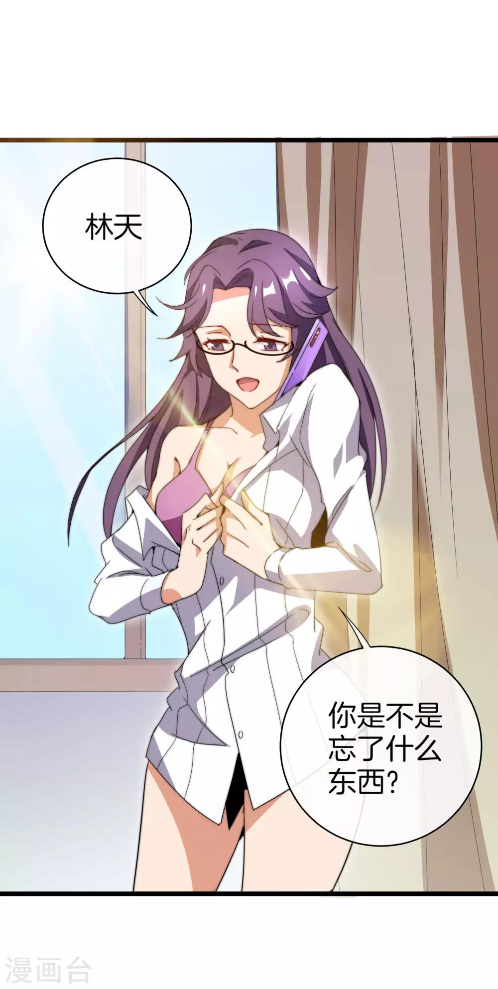 今天开始当首富韩漫全集-第115话 学习是不可能的，我保研了无删减无遮挡章节图片 