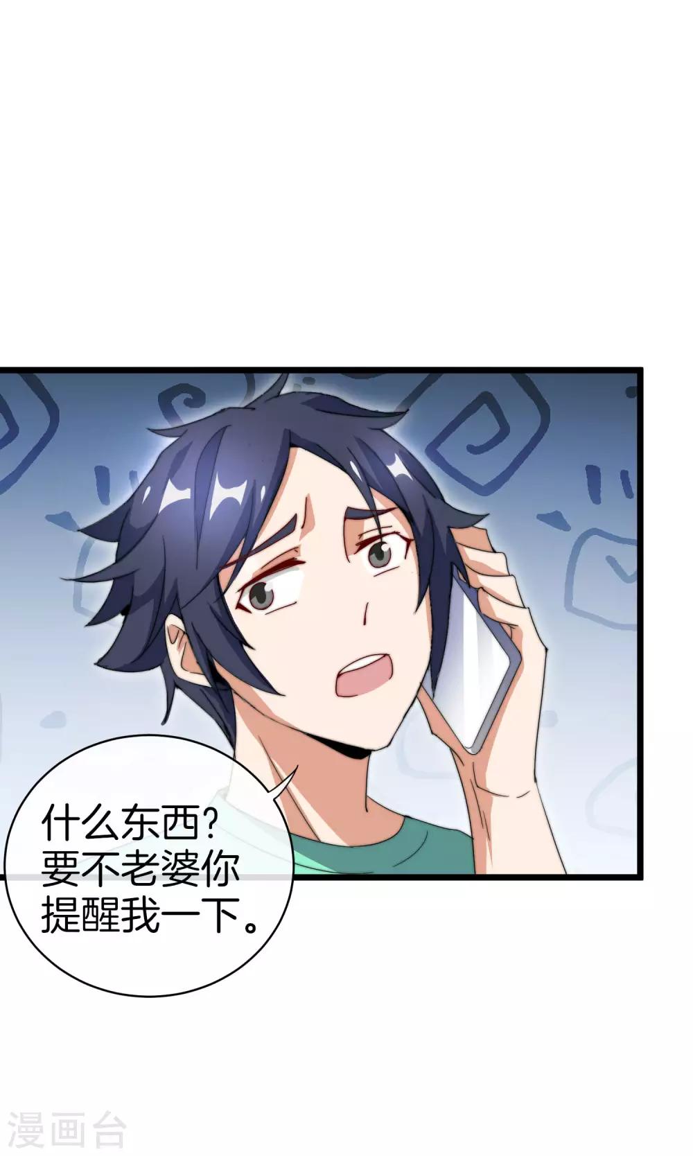 今天开始当首富韩漫全集-第115话 学习是不可能的，我保研了无删减无遮挡章节图片 