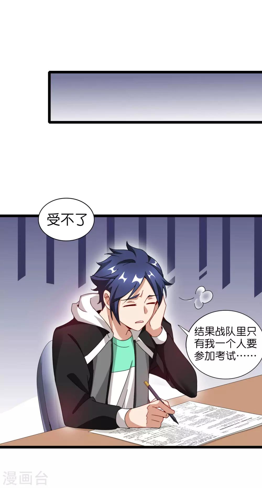 今天开始当首富韩漫全集-第116话 没有作弊的人生是不完整的！无删减无遮挡章节图片 