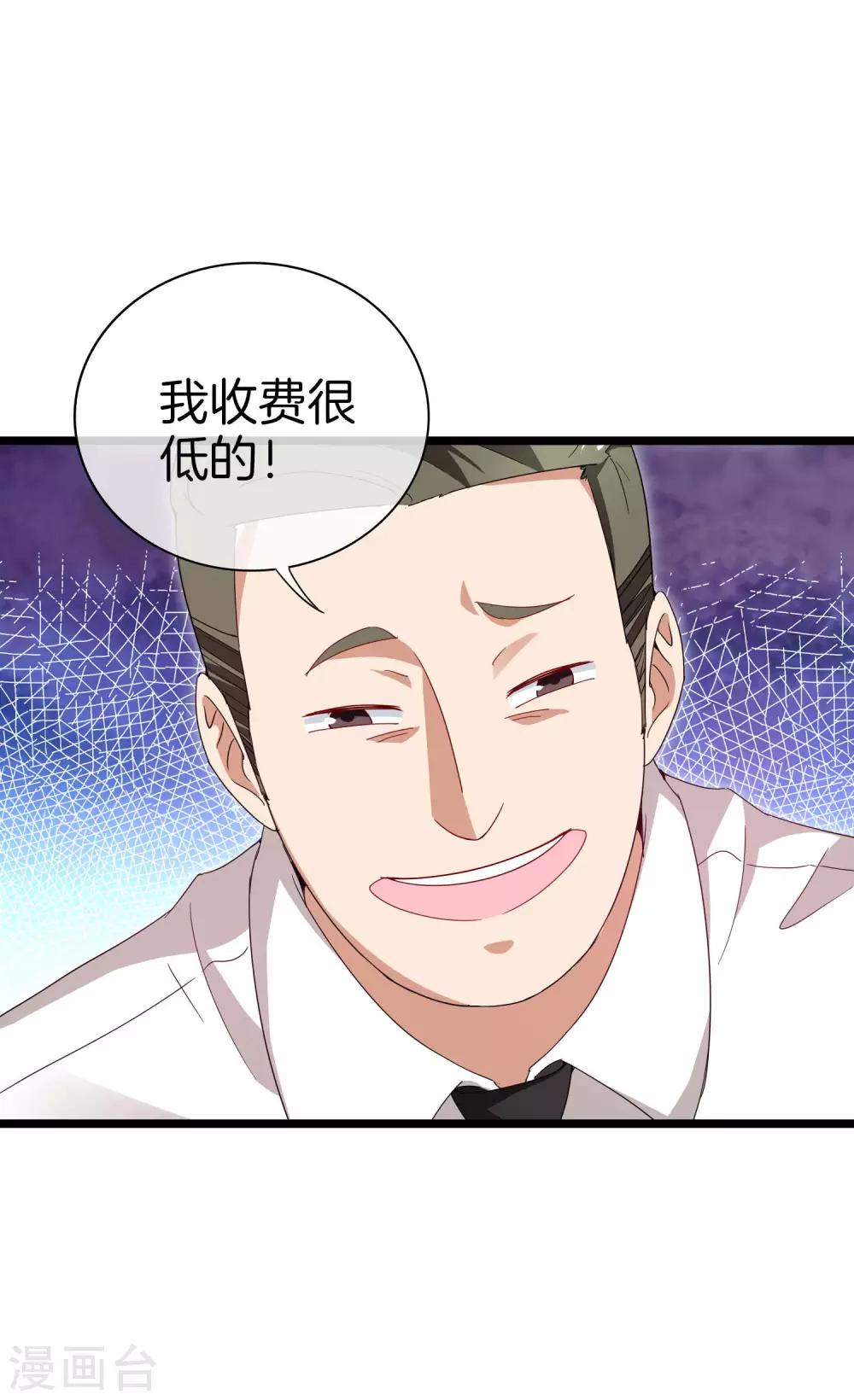 今天开始当首富韩漫全集-第116话 没有作弊的人生是不完整的！无删减无遮挡章节图片 