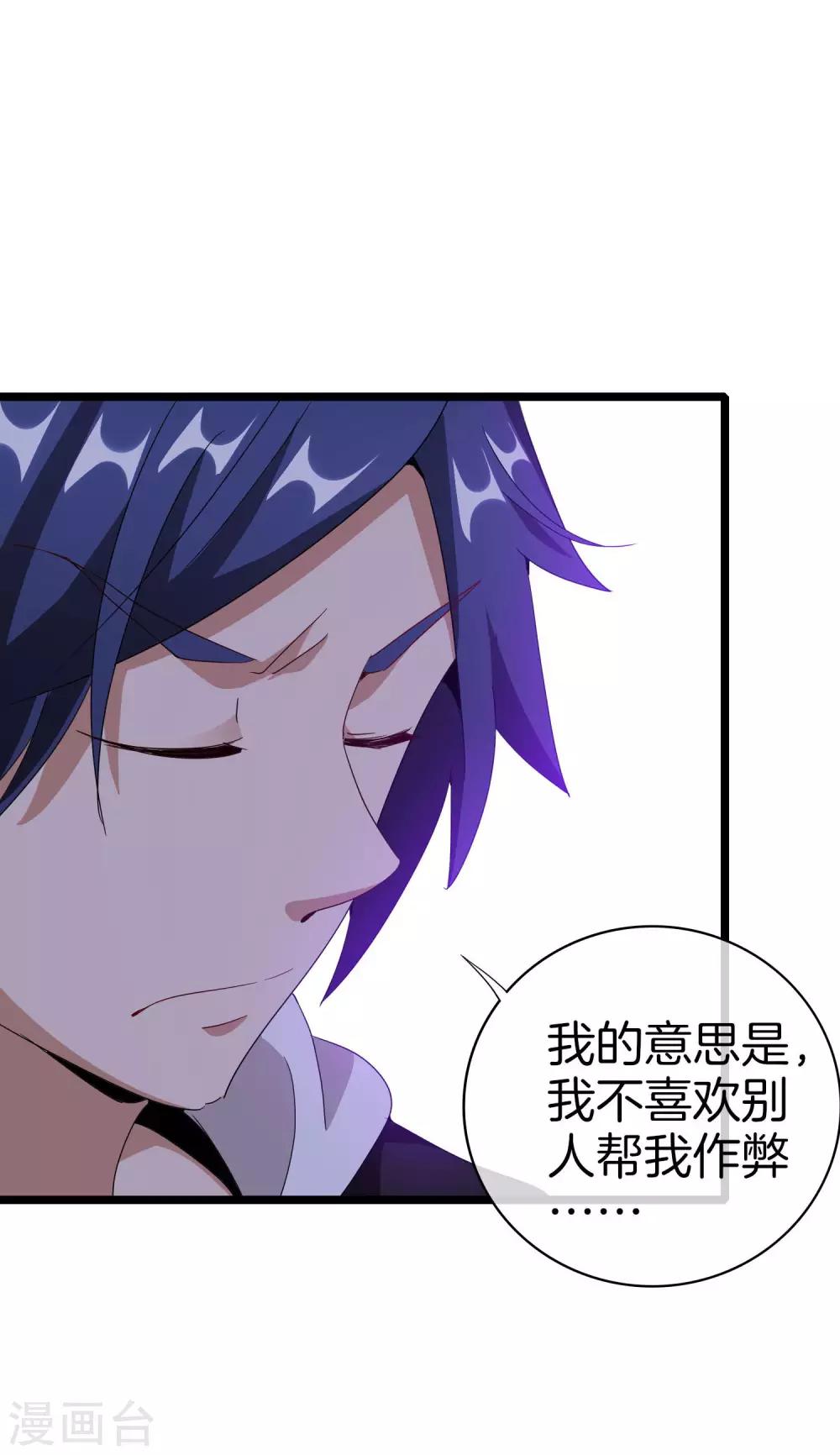 今天开始当首富韩漫全集-第116话 没有作弊的人生是不完整的！无删减无遮挡章节图片 