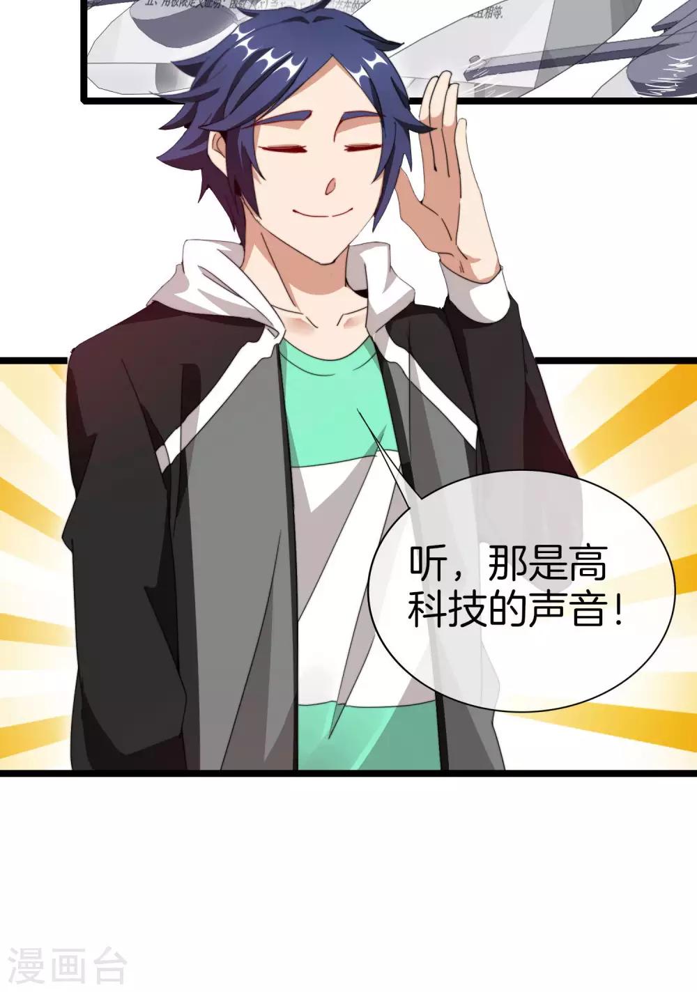 今天开始当首富韩漫全集-第116话 没有作弊的人生是不完整的！无删减无遮挡章节图片 