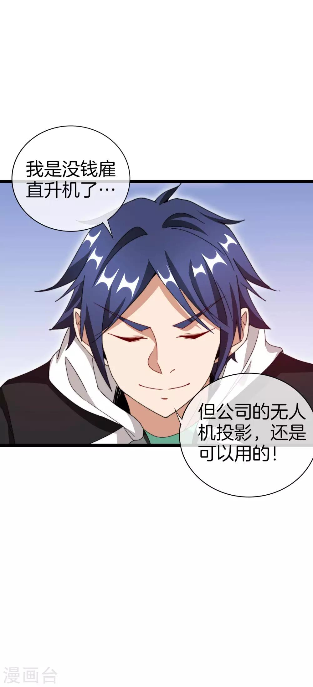 今天开始当首富韩漫全集-第116话 没有作弊的人生是不完整的！无删减无遮挡章节图片 