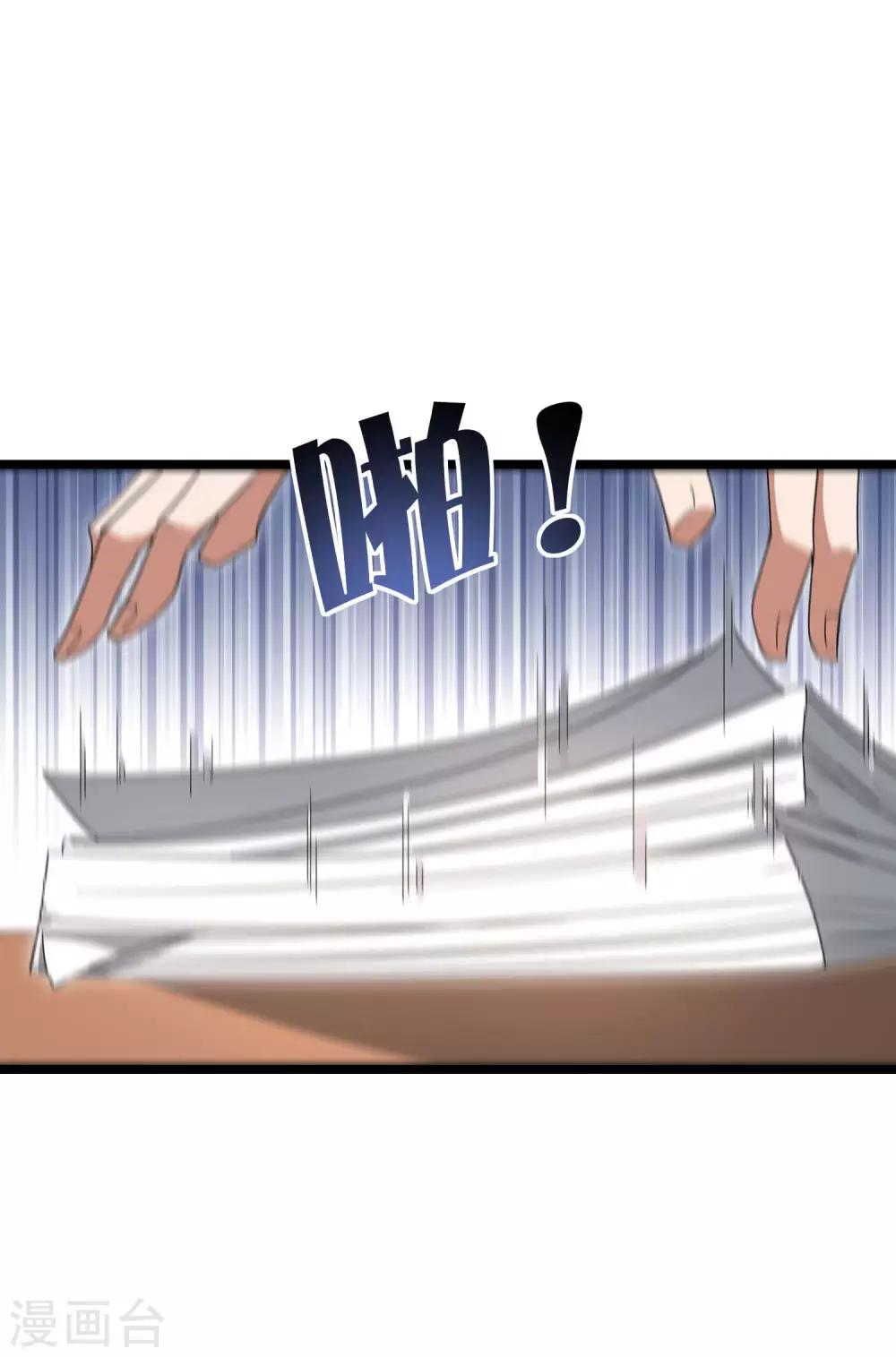 今天开始当首富韩漫全集-第116话 没有作弊的人生是不完整的！无删减无遮挡章节图片 