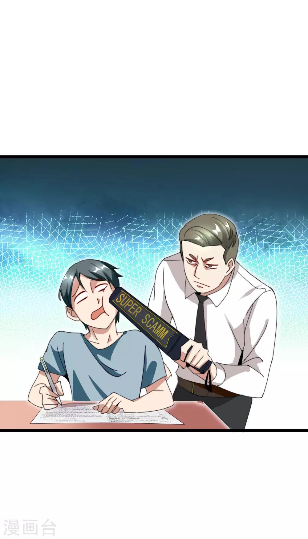 今天开始当首富韩漫全集-第117话 我玩的不是钱，是寂寞！无删减无遮挡章节图片 