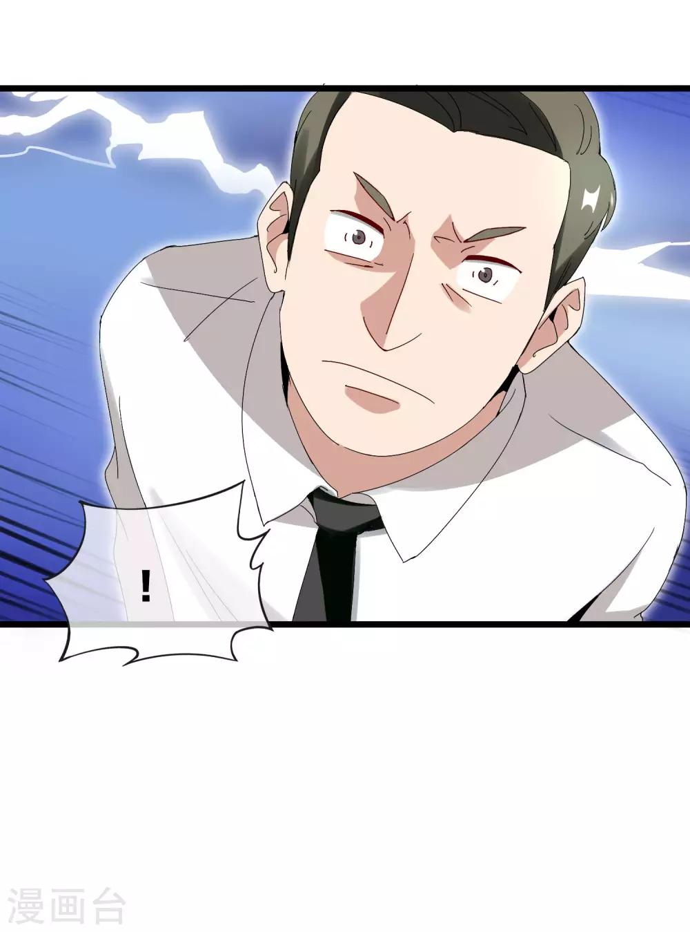 今天开始当首富韩漫全集-第117话 我玩的不是钱，是寂寞！无删减无遮挡章节图片 