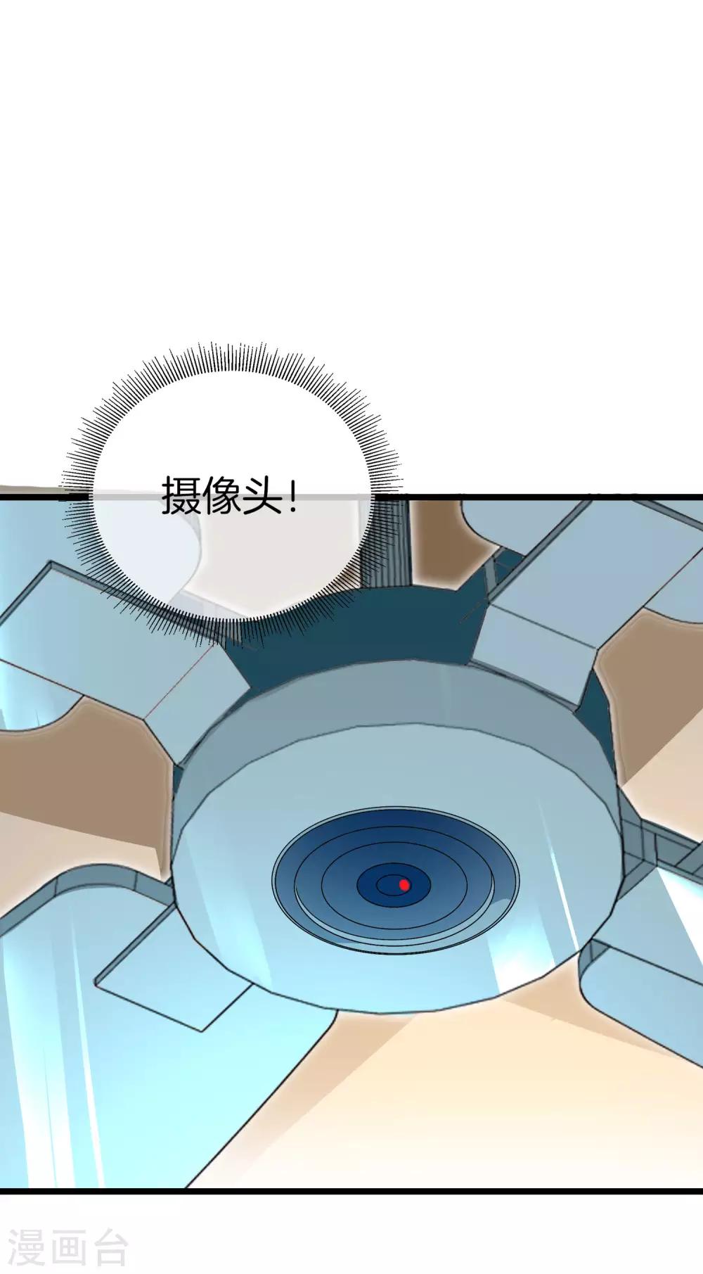 今天开始当首富韩漫全集-第117话 我玩的不是钱，是寂寞！无删减无遮挡章节图片 