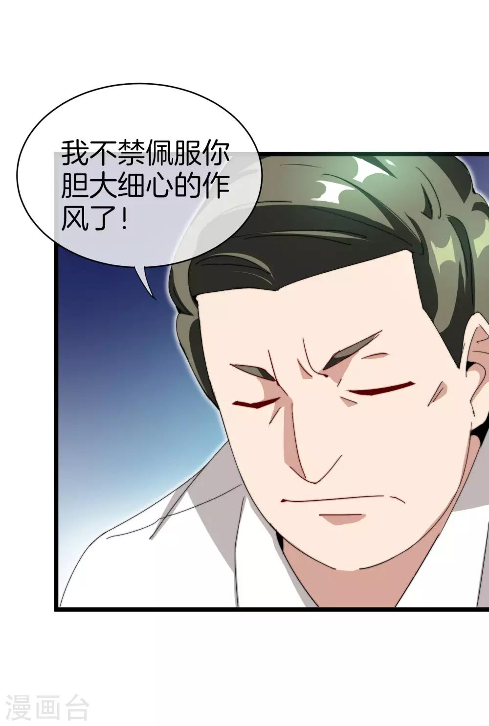 今天开始当首富韩漫全集-第117话 我玩的不是钱，是寂寞！无删减无遮挡章节图片 