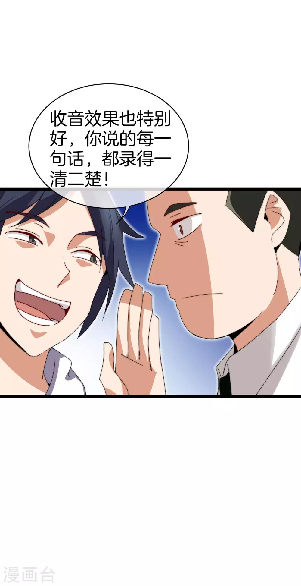 今天开始当首富韩漫全集-第117话 我玩的不是钱，是寂寞！无删减无遮挡章节图片 