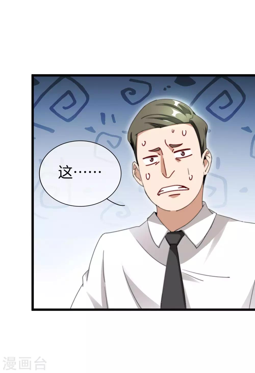 今天开始当首富韩漫全集-第117话 我玩的不是钱，是寂寞！无删减无遮挡章节图片 