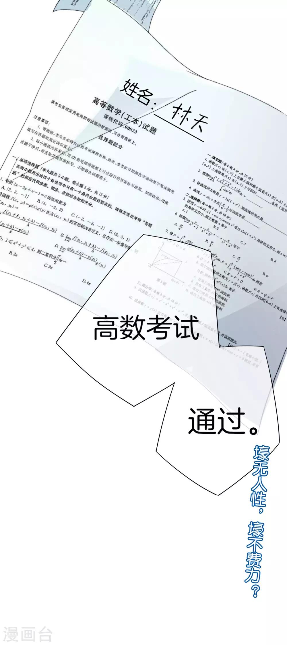今天开始当首富韩漫全集-第117话 我玩的不是钱，是寂寞！无删减无遮挡章节图片 